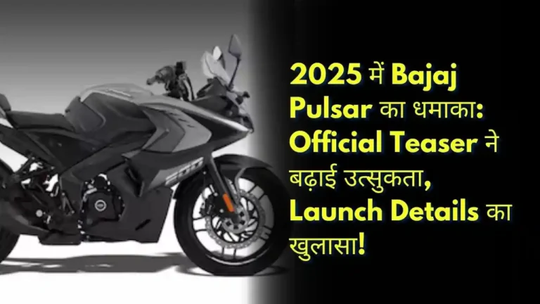 Bajaj Pulsar 2025 Official Teaser Hints at a Game-Changer, Expected January Launch