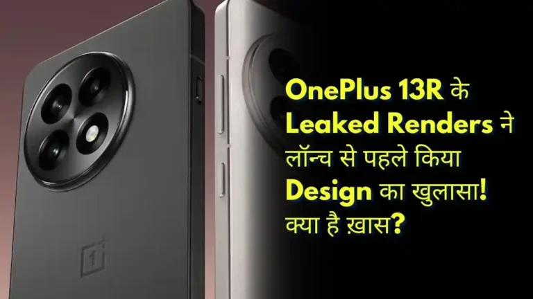 OnePlus 13R Renders Leak Stunning Design Revealed Ahead of January 7 Launch!