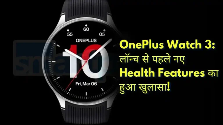 OnePlus Watch 3 Exciting New Health Features Revealed Ahead of Launch!