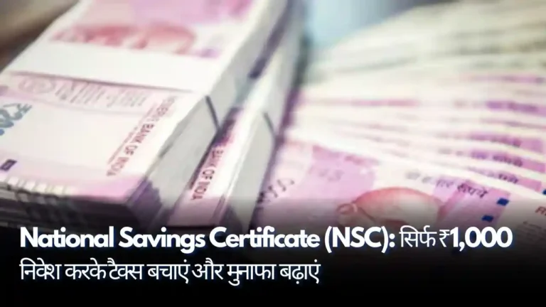 national-savings-certificate-invest-1000-save-tax-maximize-returns