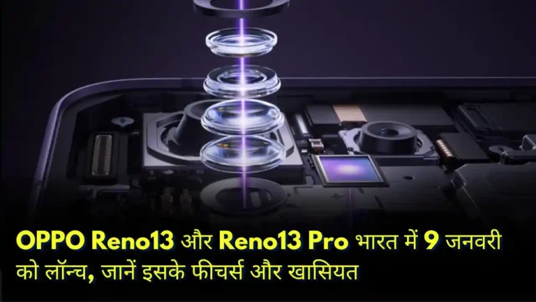 OPPO Reno13 Series Smartphone Launch in India January 9 with AI Features and Advanced Camera Technology